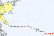 진로 주시되던 태풍 '콩레이' ... "제주행 첫 11월 태풍 희박"
