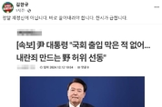 김한규, 대통령 담화에 "국민 기만하는 거짓으로 가득"