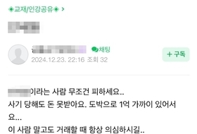 <단독> 전국 떠들썩하게 한 사기범, 제주 산다 … 피해자만 수백 명