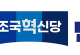 '내란 종식 제주 원탁회의'에 민주당·조국혁신당·진보당 단일대오