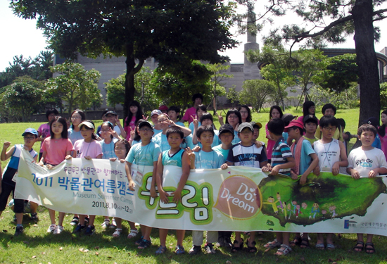 지난해 진행된 박물관 여름캠프 두드림(Do, Dream) 참가자들