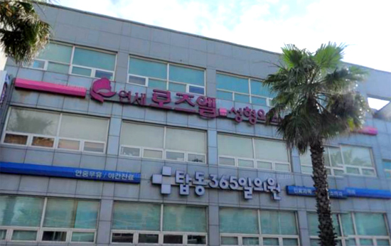 제주 삼도2동에 위치한 연세로즈엘의원