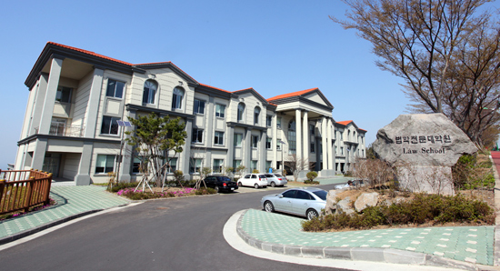 제주대학교 법학전문대학원 전경