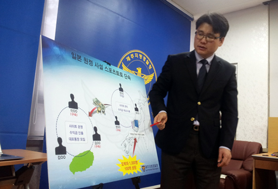 제주지방경찰청 장영식 사이버수사대장이 사건 계요를 설명하고 있다.