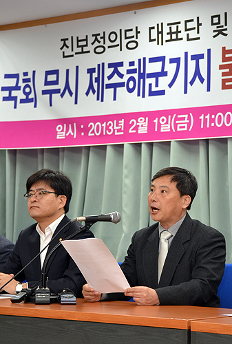 진보정의당 조준호 공동대표가 기자회견문을 읽고 있다.