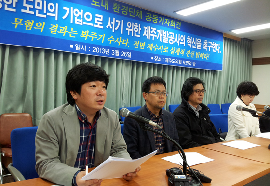 제주환경운동연합 이영웅 사무국장이 검찰 수사 결과를 반박하는 설명을 하고 있다.