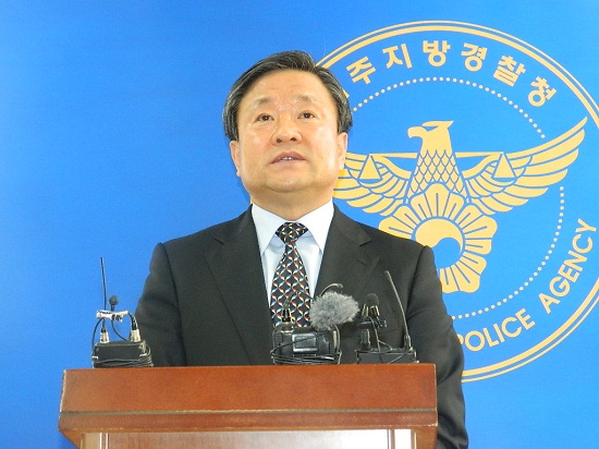 국제범죄수사대 고광언 경감이 20일 오전 브리핑을 통해 대마초 사범을 검거했다고 밝혔다