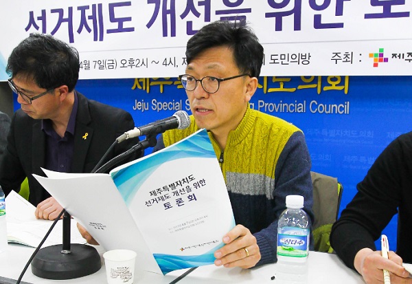 하승수 비례민주주의연대 대표가 7일 제주도 선거제도 개선을 위한 토론회에서 발제를 하고 있다. <뉴시스>