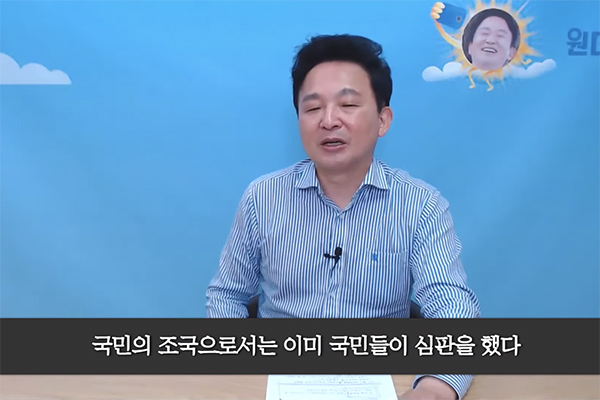 원희룡 제주지사가 27일 자신의 유튜브 채널인 '원더풀TV'를 통해 조국 후보자에 대해 사퇴를 촉구하고 있다.