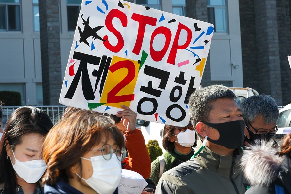 제주제2공항강행저지비상도민회의가 지난 2월 19일 오전 제주도청 앞에서 기자회견을 열어 국토교통부와 제주도를 상대로 제2공항 도민여론조사 결과의 조속한 수용을 촉구하고 있다. [뉴시스]