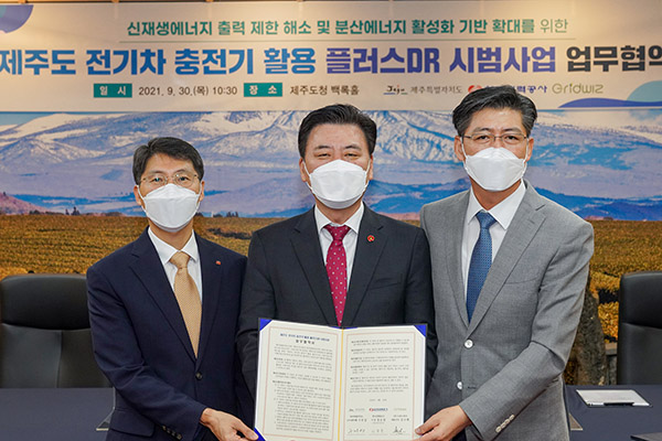 제주도는 30일 오전 제주도청 백록홀에서 한국전력공사, (주)그리드위즈와 '제주도 전기차 충전기 활용 플러스DR 시범사업' 업무협약을 체결했다.